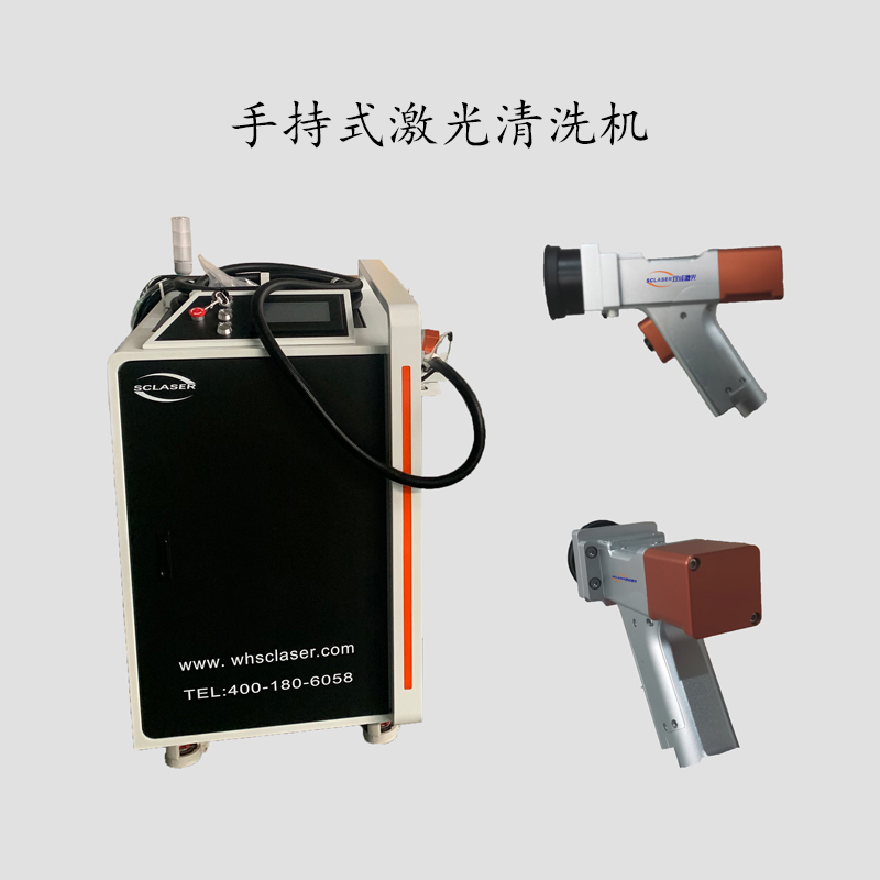 激光清洗技術(shù)在除銹領(lǐng)域的應(yīng)用(圖2)