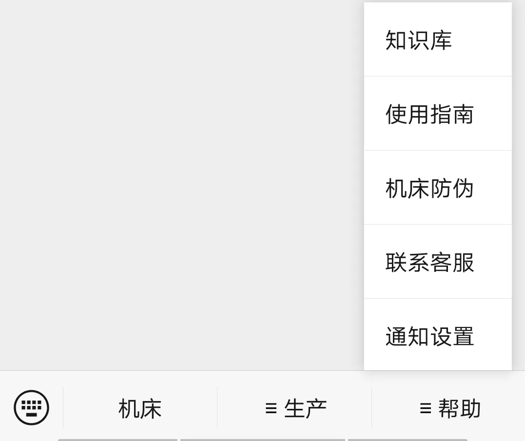 你用的柏楚系統是真的嗎？教你如何鑒別！(圖3)