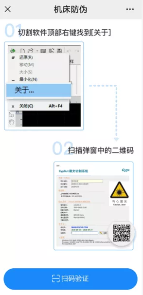 你用的柏楚系統是真的嗎？教你如何鑒別！(圖4)