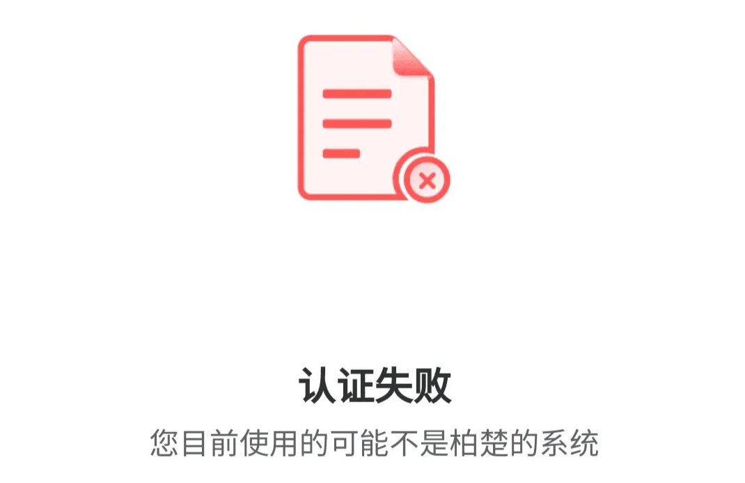 你用的柏楚系統是真的嗎？教你如何鑒別！(圖6)