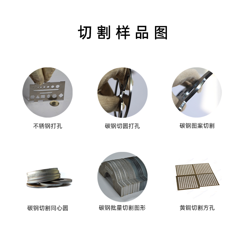 激光切割機切割不同材料的注意事項(圖2)