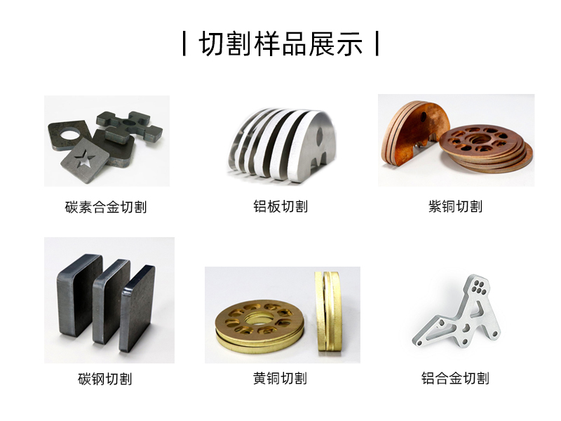 激光切割機切割不同材料的注意事項(圖3)