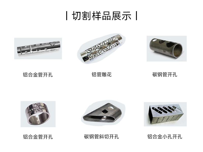 激光切管機(jī)在管材加工行業(yè)的優(yōu)勢(圖4)