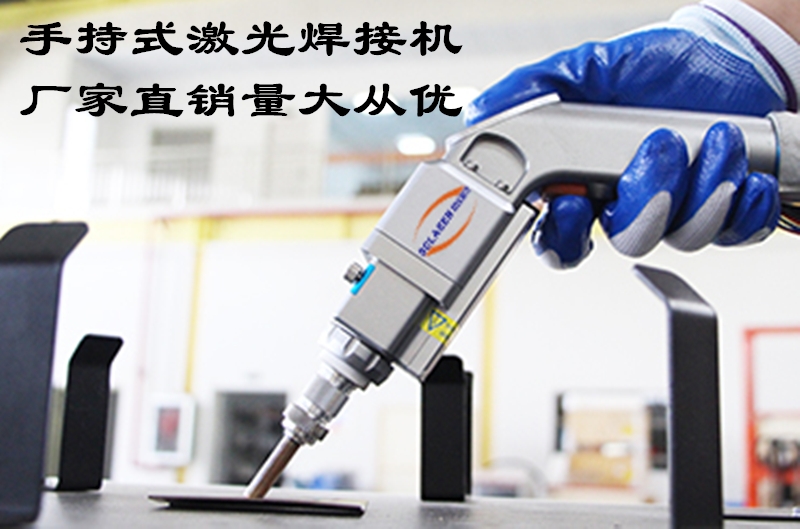 手持式光纖激光焊接機多少錢？(圖1)