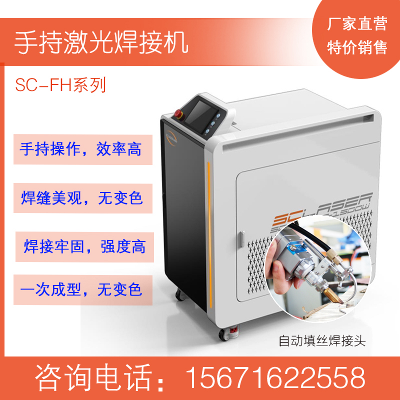 手持式和自動(dòng)激光焊接機(jī)焊接效果有何不同，區(qū)別在哪里？(圖1)