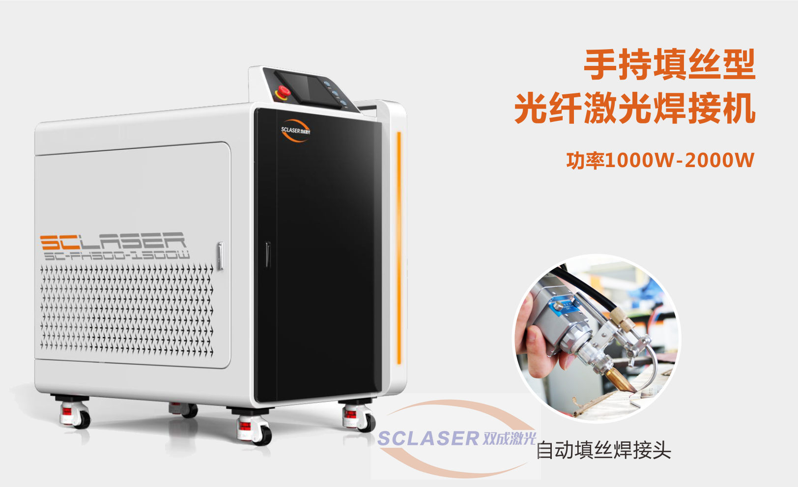 浙江光纖激光焊接機在機箱機柜行業中的廣泛應用(圖1)