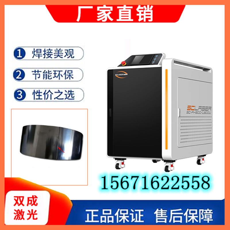 薄板激光焊接機(圖1)