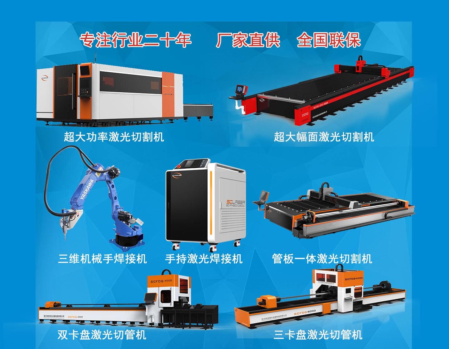 6000瓦光纖激光切割機(圖1)