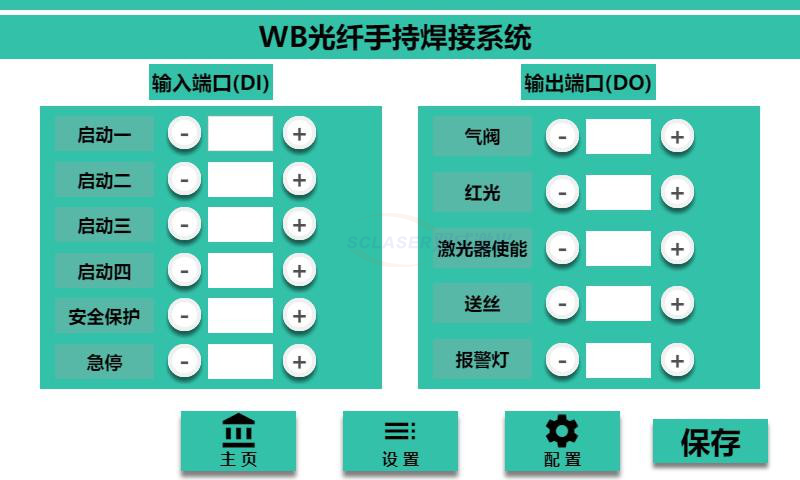 手持激光焊接機：激光器設置(圖4)