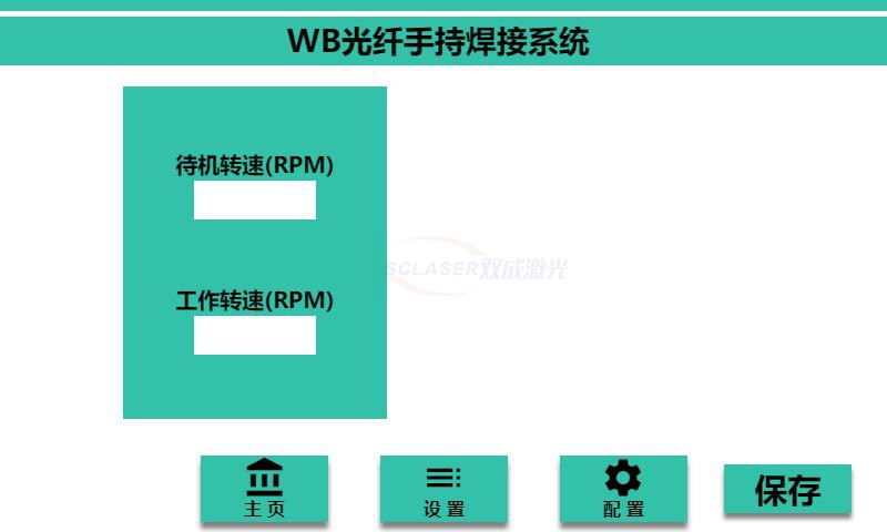手持激光焊接機：激光器設置(圖7)