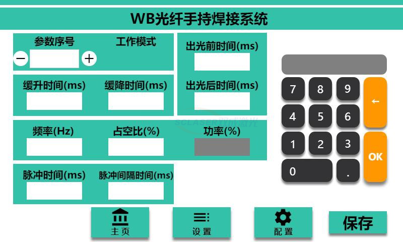 手持激光焊接機：激光器設置(圖9)