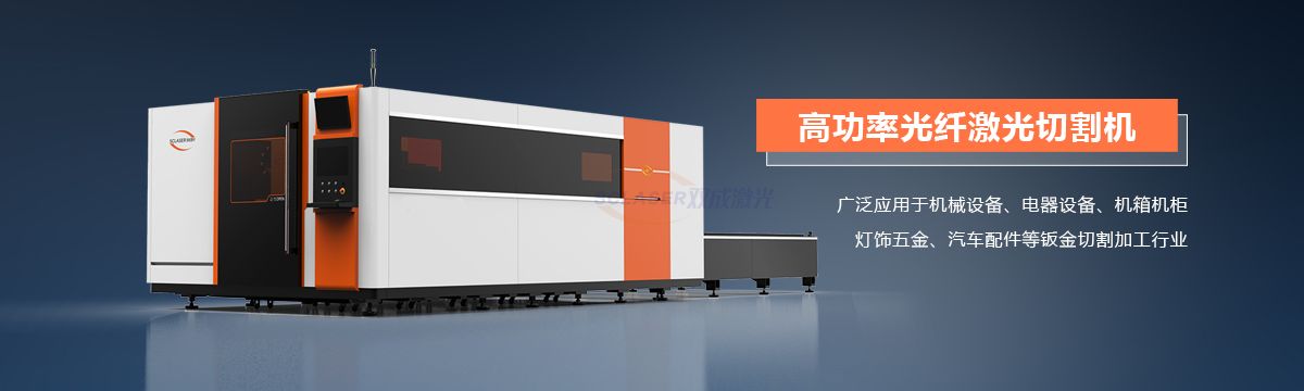 廣告光纖激光切割機(jī)怎么選？(圖1)