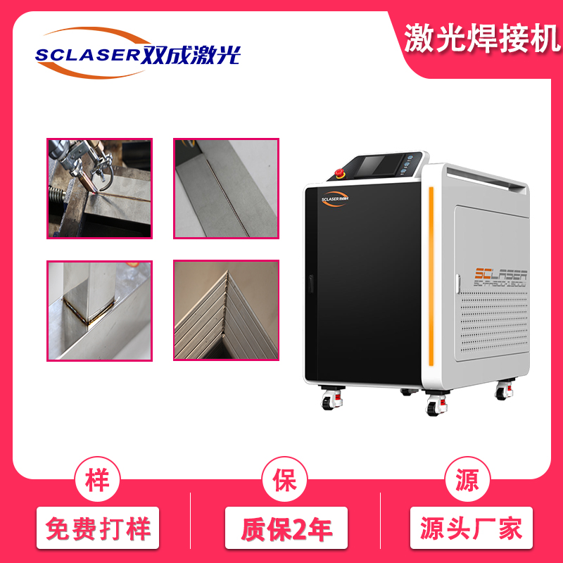 手持式激光焊接機與全自動激光焊錫機的區別(圖1)