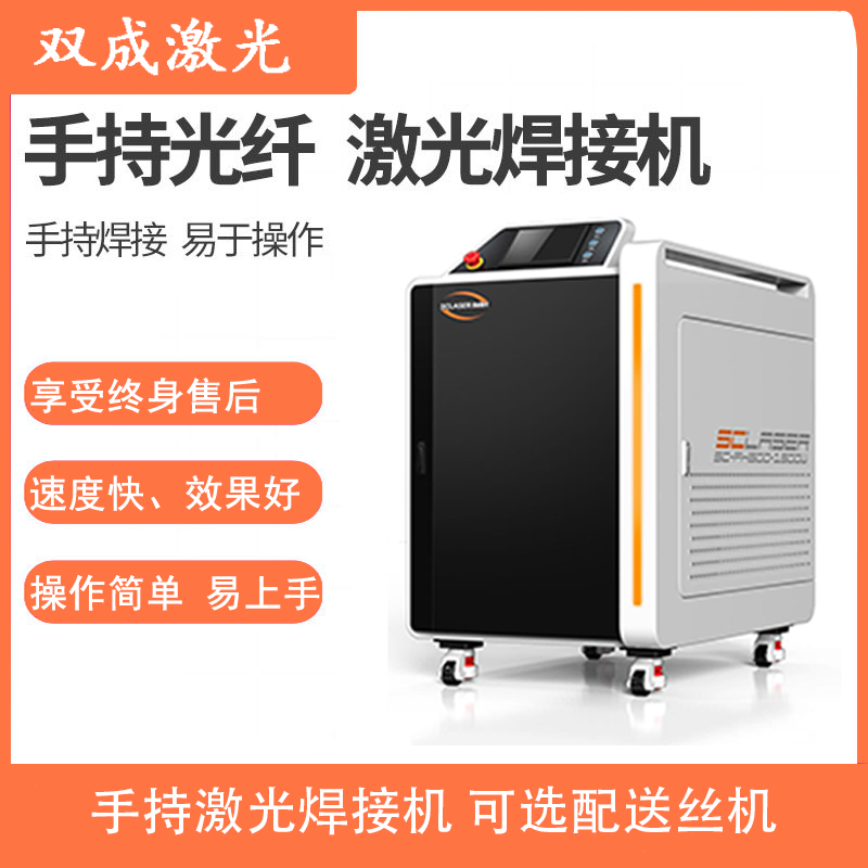 手持式激光焊接機與全自動激光焊錫機的區別(圖2)