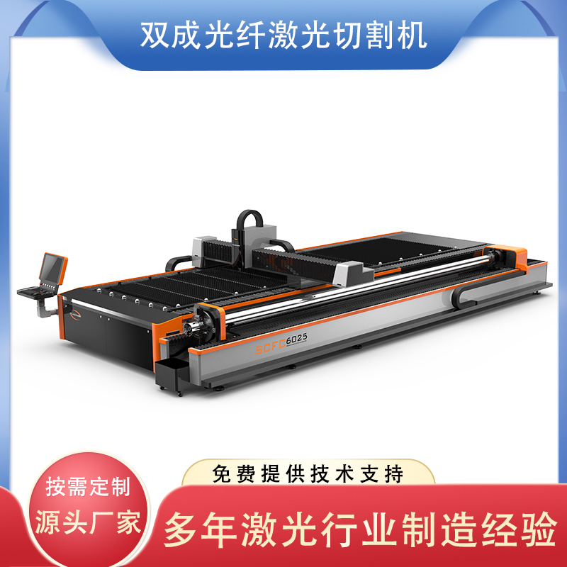 光纖激光切割機(jī)怎么切割高反材料？(圖1)