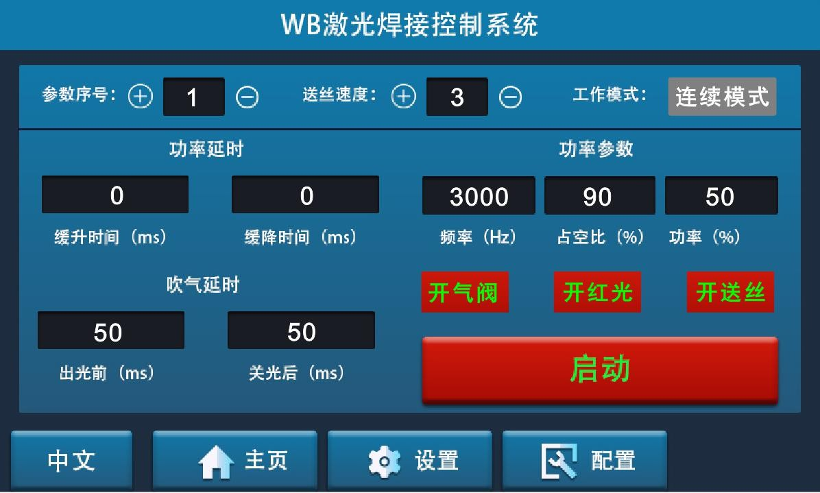  雙成激光SC-FSH手持連續(xù)光纖焊接機(jī)參數(shù)設(shè)置與其他說(shuō)明(圖1)
