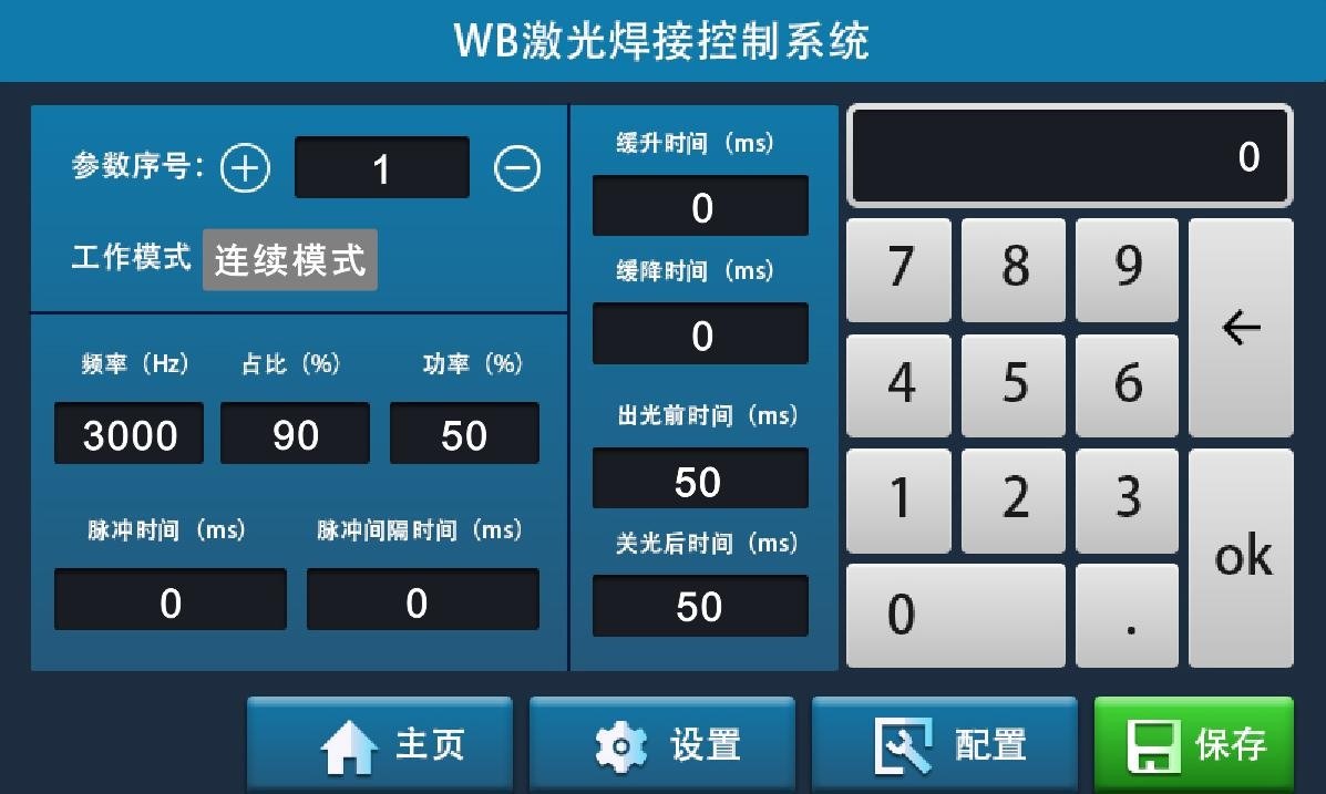  雙成激光SC-FSH手持連續(xù)光纖焊接機(jī)參數(shù)設(shè)置與其他說(shuō)明(圖2)