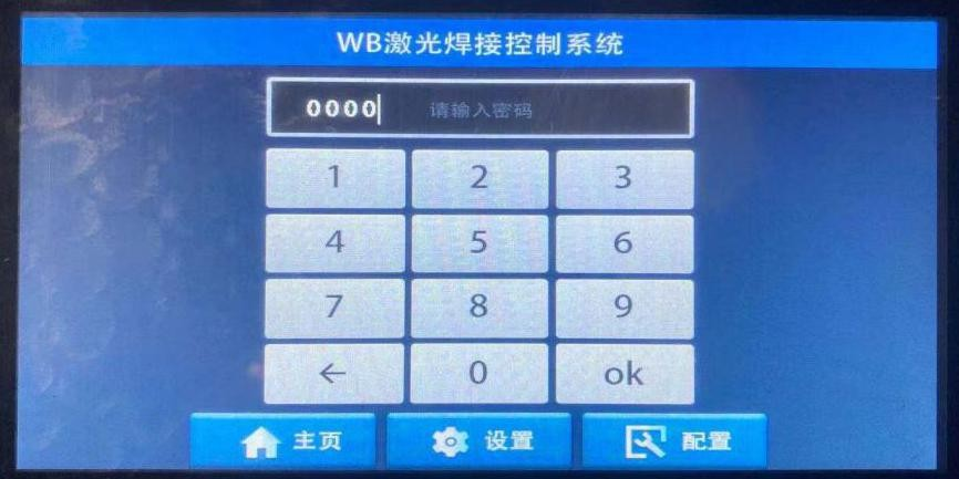  雙成激光SC-FSH手持連續(xù)光纖焊接機(jī)參數(shù)設(shè)置與其他說(shuō)明(圖4)