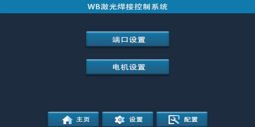  雙成激光SC-FSH手持連續(xù)光纖焊接機(jī)參數(shù)設(shè)置與其他說(shuō)明(圖5)