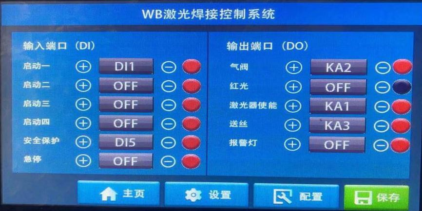  雙成激光SC-FSH手持連續(xù)光纖焊接機(jī)參數(shù)設(shè)置與其他說(shuō)明(圖6)