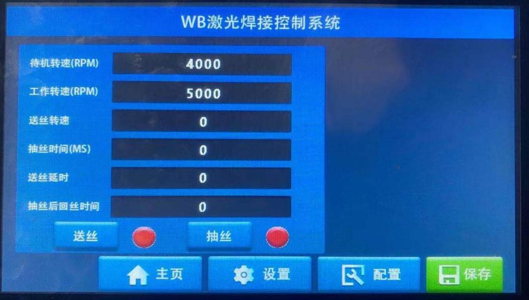  雙成激光SC-FSH手持連續(xù)光纖焊接機(jī)參數(shù)設(shè)置與其他說(shuō)明(圖7)