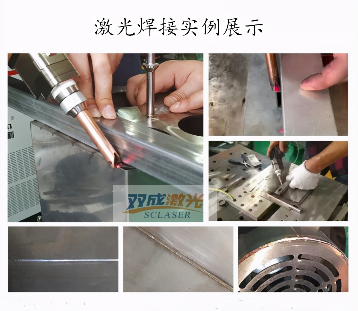 激光焊接機在薄板領(lǐng)域焊接具備的優(yōu)勢解析(圖4) 激光焊接機在薄板領(lǐng)域焊接具備的優(yōu)勢解析(圖4)