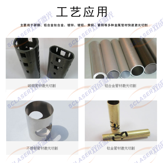 光纖激光切管機優勢是什么?為什么能取代傳統管材加工設備?(圖4) 光纖激光切管機優勢是什么?為什么能取代傳統管材加工設備?(圖4)