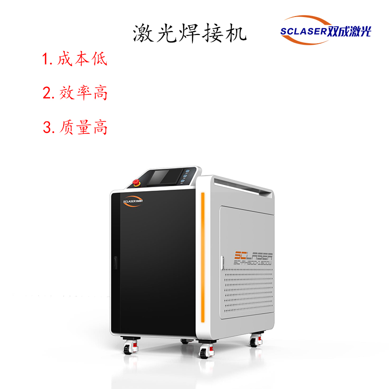 激光焊接機對人體有危害嗎？